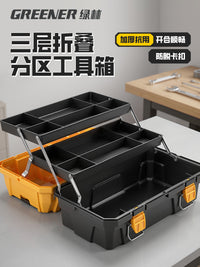 绿林三层折叠工具箱工业级特大号大容量工具收纳盒手提电工专用