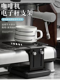 咖啡称架不锈钢电子秤增高架防水保护意式咖啡机专用萃取架可调节