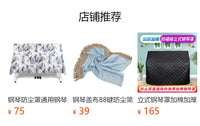 电钢琴罩金丝绒电子琴罩防尘罩流苏包边设计丝滑防尘套钢琴盖巾