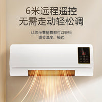 取暖器冷暖两用小空调壁挂式遥控暖风机家用浴室速热空调扇电暖器