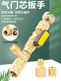 家用空调r22r410气门芯阀针快速更换拆卸工具空调维修扳手免拆卸