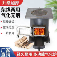 2025超厚无烟炉子家用烧煤无烟气化柴火炉烧煤取暖炉子室内