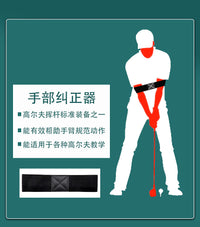 高尔夫手部动作矫正带 挥杆松紧带 手臂姿势纠正器  golf矫正器
