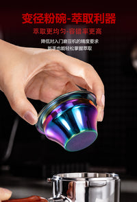 不锈钢变径咖啡粉碗粉杯彩色意式不锈钢58mm通用58-34mm咖啡器具