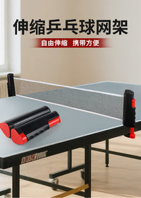 Adjustable Portable Table Tennis Net Set with Retractable Frame