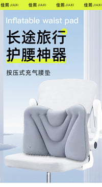 按压式充气腰垫长途坐飞机旅行腰枕护腰靠垫腰托睡觉神器高铁便携