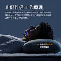 跨境智能喉部脉冲止鼾器睡眠仪电动止鼾仪打呼噜矫正器ZH-015代发