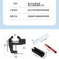 高尔夫球杆握把夹 握把更换工具 橡胶夹具勾刀 双面胶 台钳户外