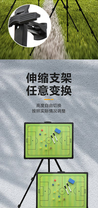 落地支架式足球战术板磁性示教板教练指挥板带笔可擦写足球战术板