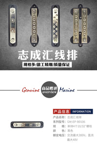 房车汇流排游艇大功率电路汇线排光伏储能接线排配件