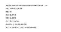 吉他配件 9V主动拾音器电池盒 电池仓 9伏贝司电池盖 LJ-01电池盒