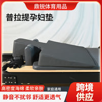 定制普拉提孕妇垫孕妇铲契形枕辅助枕孕瑜伽训练普拉提孕妇三角垫