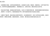 修杆机维修台球杆皮头弧度辅助金属垫刀板 球杆维修辅助工具