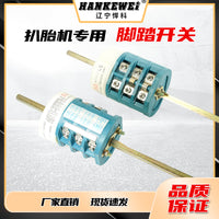 Tire Changer Machine Parts: Long Rod Motor Forward/Reverse Switch, 220V/380V