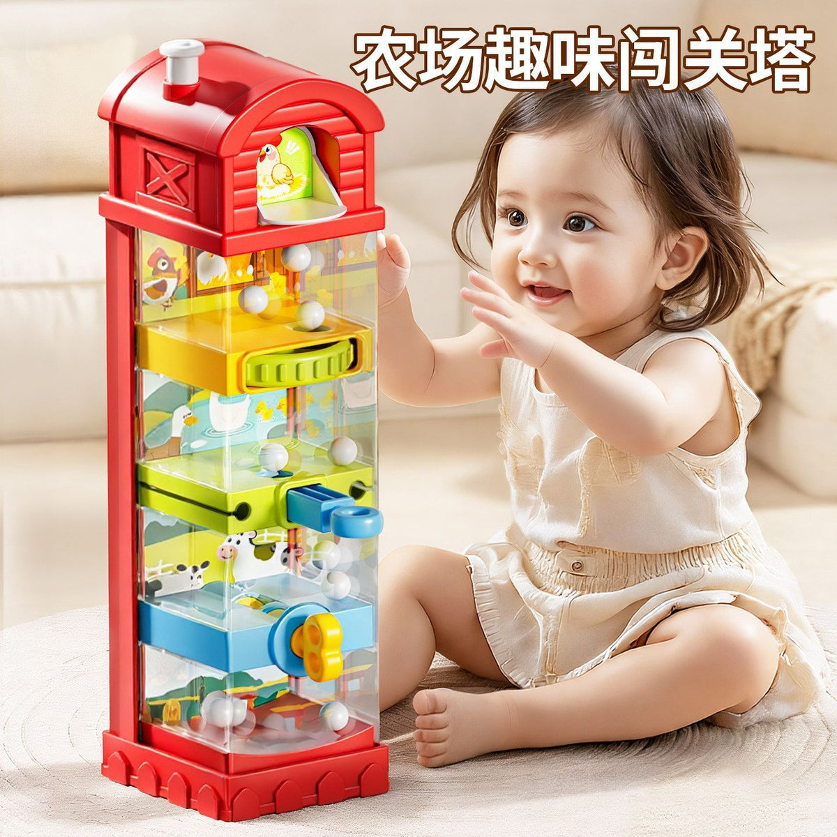 Farm-themed Maze Tower Toy for Hand-Eye Coordination Training