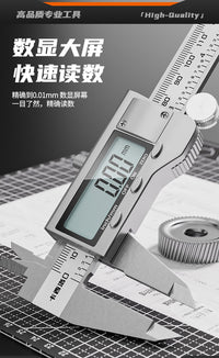 电子数显游标卡尺多功能测量工具高精度工业级电子卡尺小型测量尺