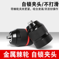 Self-Locking Keyless Drill Chuck with Ratchet Metal Chuck Adapter for Hand Drill