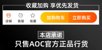 AOC27英寸2K高清260Hz高刷电竞显示器240Hz显示屏Q27G40ZE游戏IPS 【重磅新品】Q27G40ZE/27英寸/2K/FastIPS/260Hz/硬件低蓝光 官方标配