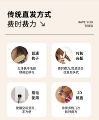 新款迷你口袋直发器懒人便携直发卷发棒无线直发梳卷直两用直发梳
