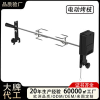 跨境不锈钢电动烧烤支自动旋转烤羊腿烤鸡支架电动烧烤叉烤鸡叉子