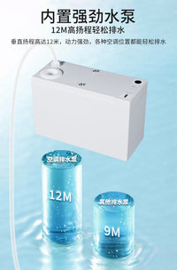 空调排水泵冷凝水提升泵全自动抽水泵中央空调外置柜机挂机抽水器