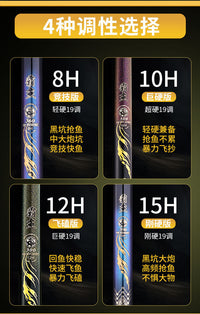 霸主飞磕鱼竿超轻硬19调12H鲤鱼鱼杆黑坑竞技手杆罗非专用钓鱼竿