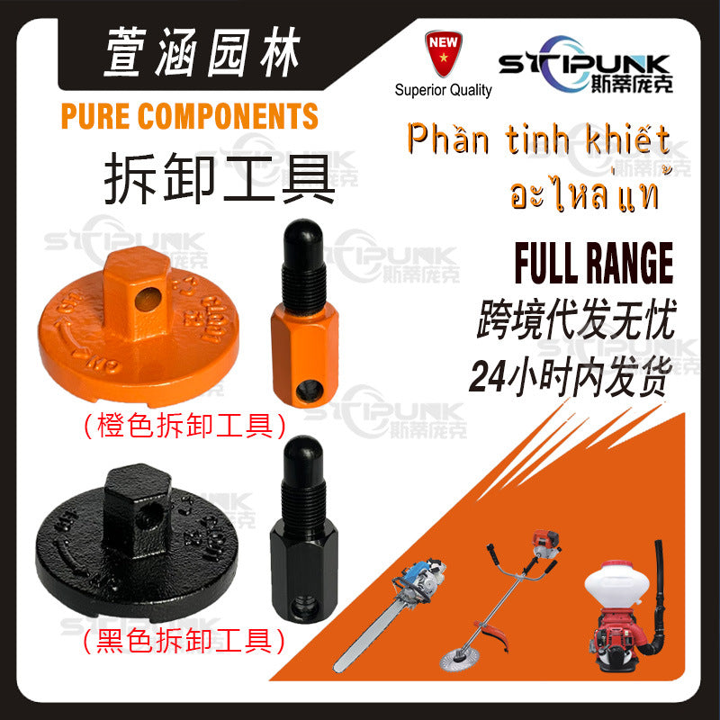 502541603 Clutch and Flywheel Removal Tool for Husqvarna 340 345 346 350 445 455