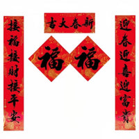 Festive Door Couplets, Handwritten, Luminous Red, Multiple Sizes