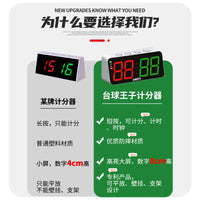 台球王子台球电子记分器桌球4位计分牌台球比赛计分器球房记分牌