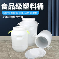食品级塑料桶圆形酵素桶特厚大号环保酿酒桶困水桶宠粮桶带排气阀