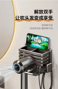 吹风机置物架免打孔卫生间壁挂式电吹风挂架浴室风筒支架收纳神器