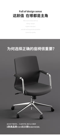 ework办公室会议椅会客电脑椅简约办公椅皮椅洽谈椅子带靠背扶手 黑色/移动款 固定扶手
