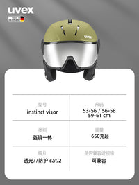 uvex instinct visor德国优维斯滑雪盔镜一体防雾雪镜变色单双板