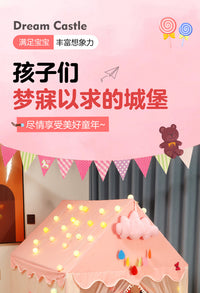 帐篷室内儿童玩具屋家用女孩公主游戏屋宝宝玩具屋儿童生日礼物房 仙女粉【四季款】-棉垫+棉球灯+云朵+彩旗+蝴蝶+夹子