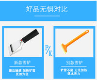 12V Heated Car Snow Shovel for Ice and Snow Removal