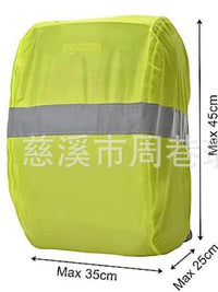 反光防水书包罩PU2000水压立体式书包罩户外背包罩防水罩backpack