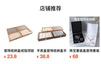 首饰盒项链戒指耳钉防尘收纳盒黑胡桃色挑选盒珠宝收纳看货展示道