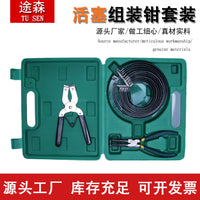 批发汽车活塞环安装拆装工具活塞器安装工具活塞环压缩器套装工具