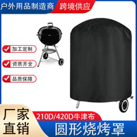 韦伯圆形防水BBQ户外火坑炉罩烤炉罩火盆罩子烧烤架罩套热卖防雨