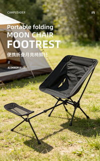 月亮椅脚拖脚踏 18-30mm直径管通用躺椅全铝合金支架克米特椅脚托