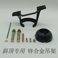 风扇灯吊扇灯配件斜顶专用吊架锌合金底座支架悬挂平稳防晃动跨境