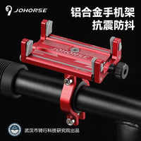 Aluminum Alloy Four-Claw Phone Mount for Electric Bicycles
