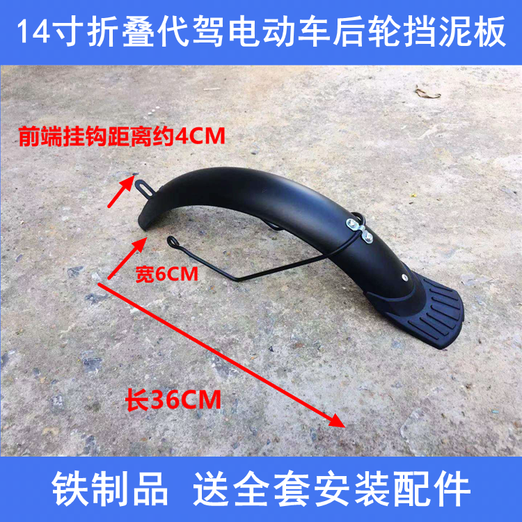 14 Inch Iron Short a