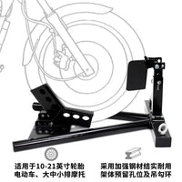 摩托车前轮驻车架停车架维修架支撑架支架起车架展示架修理工具
