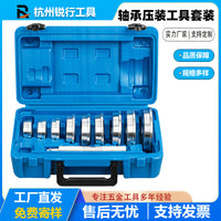 跨境蓝色10件套轴承压装工具套装 车轮轴承安装外圈衬套压入器