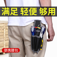 常胜客五金工具腰包电工专用收纳挂腰牛津布结实耐用安装维修外贸