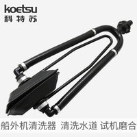 KOETSU Outboard Motor Flush and Cleaning Tool with Test Clamp