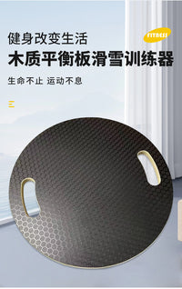 木质圆平衡板滑雪训练器康复训练瑜伽器材便携器械感统失调跨境