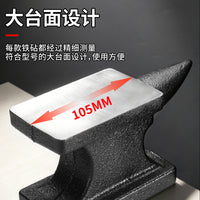 新款3公斤大台面铸铁羊角砧 加厚高硬度防锈铁砧子铁墩小型羊角砧