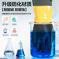 耐酸碱手套防腐蚀橡胶工业加厚化工厂耐油防水加长化学实验室厚款